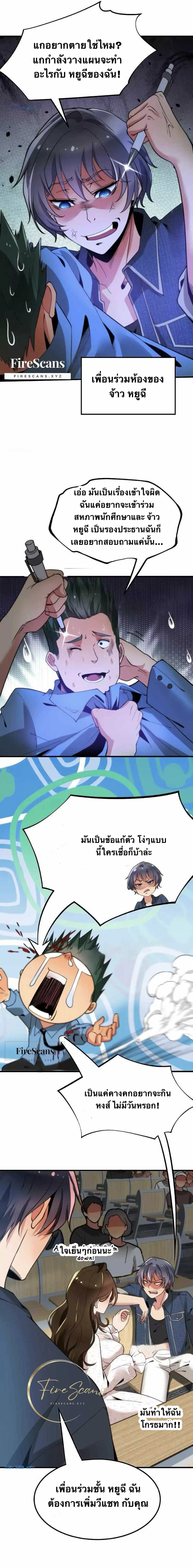 I have 90 billion licking gold ตอนที่ 7 หน้า 4