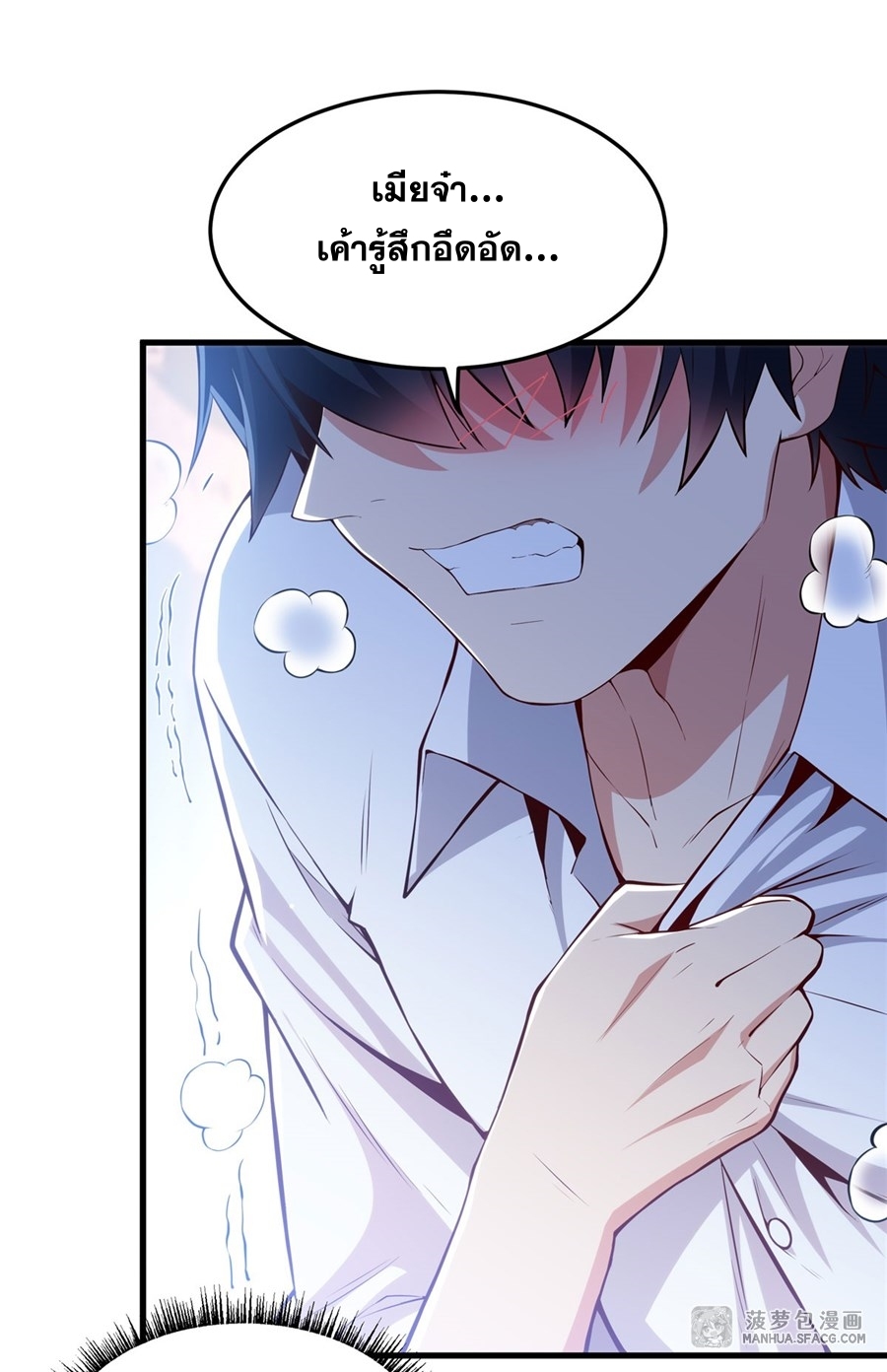 Shut Up, Evil Dragon! หุบปากซะยัยมังกรร้ายข้าไม่อยากมีลูกกับเจ้าอีกแล้ว ตอนที่ 16 หน้า 30