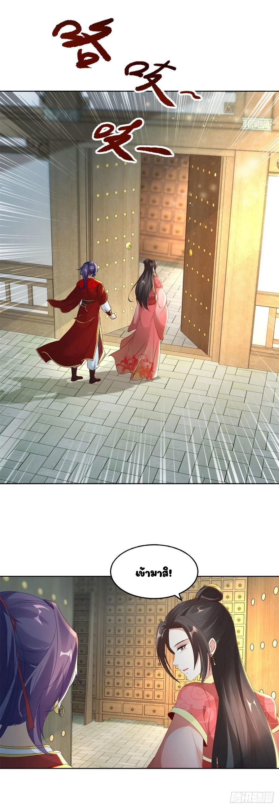 จักรพรรดิวิญญาณศักดิ์สิทธิ์ (ทันจีน) ตอนที่ 83 หน้า 18