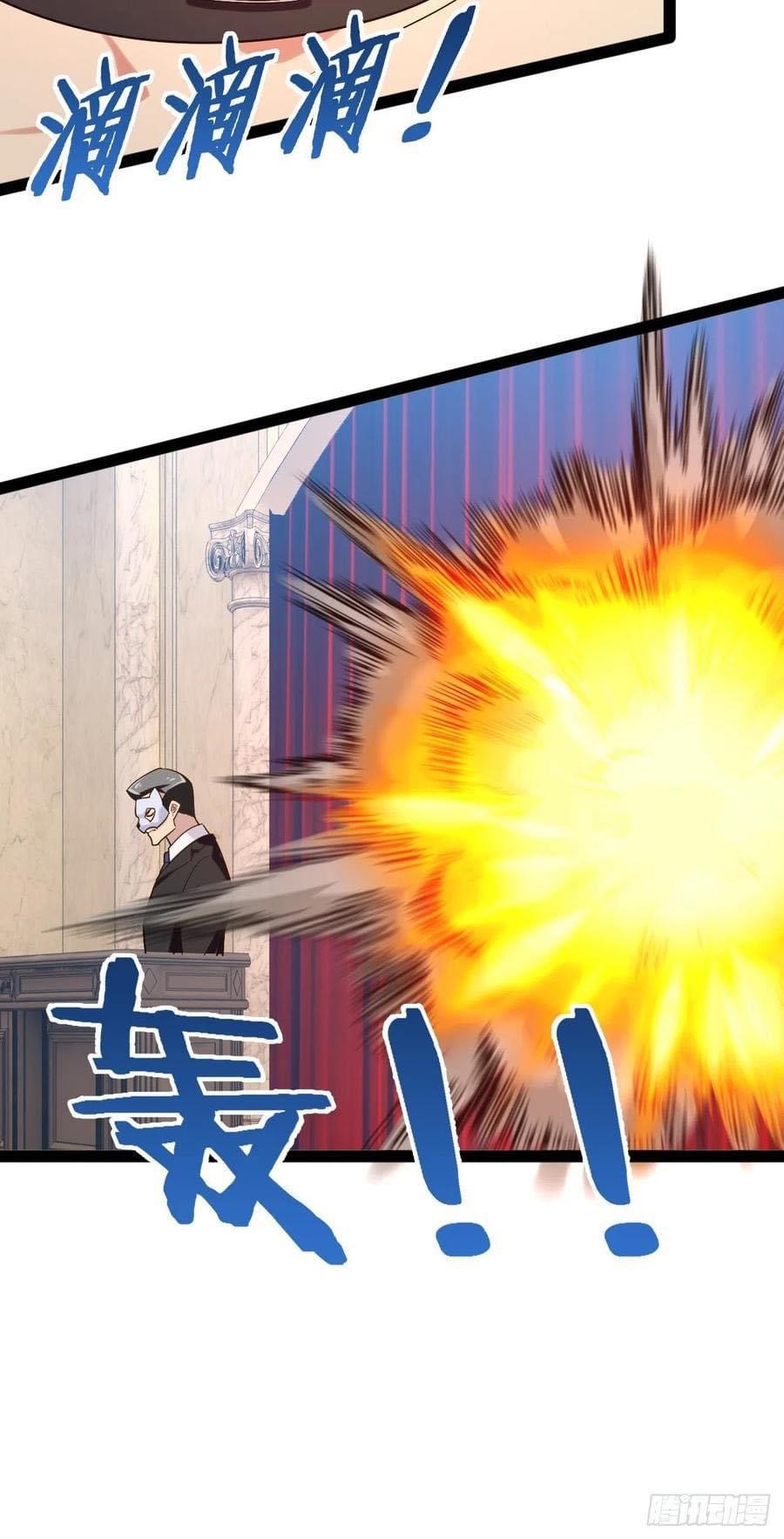 เทพนักเปิดซิง ต่างโลก (เมียร้อยคน) ตอนที่ 32 หน้า 24