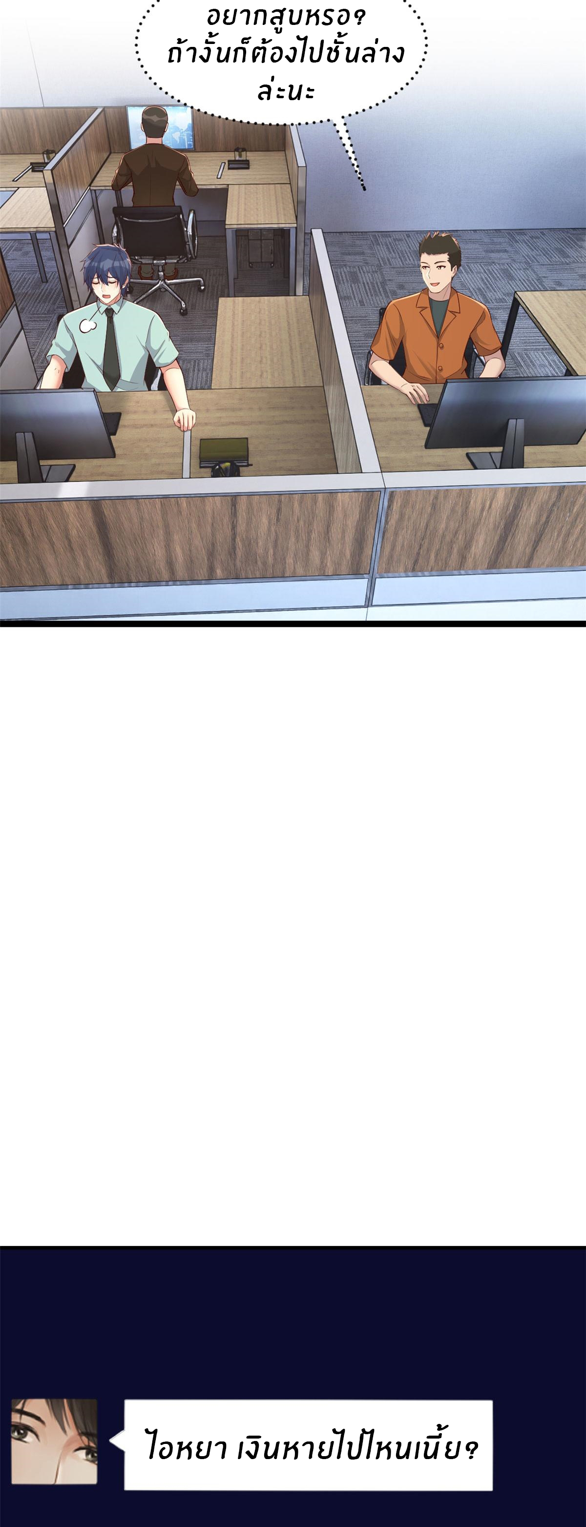 พี่สาวอยากเล่นคุณ ตอนที่ 194 หน้า 20