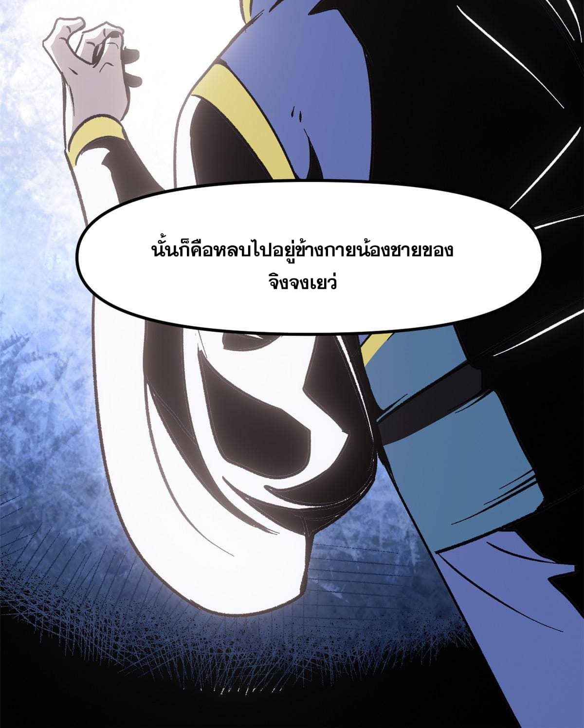 สายลับคนแรกในประวัติศาสตร์ ตอนที่ 9 หน้า 27