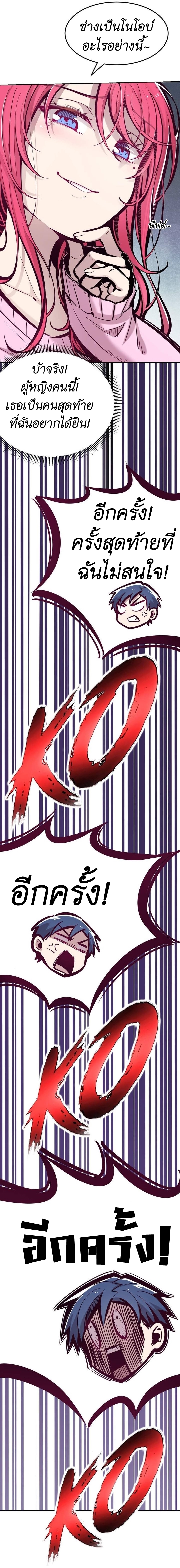 Demon x Angel can't get along! ตอนที่ 42 หน้า 6