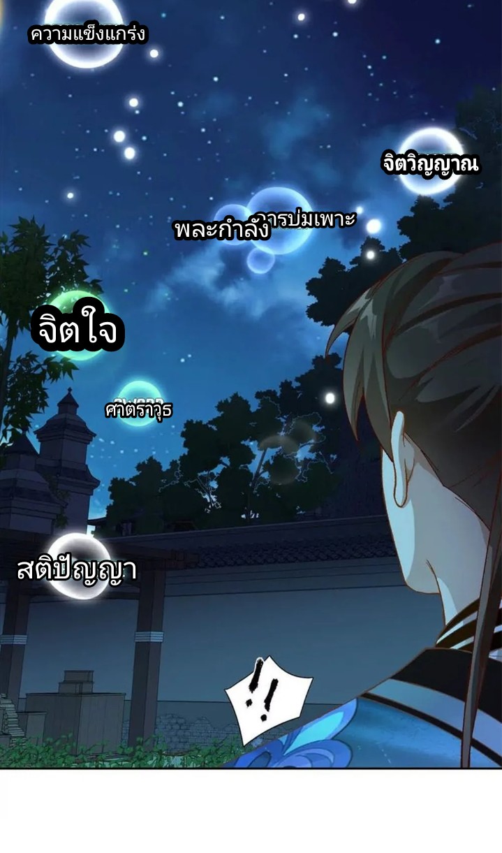 ภรรยาของข้าคือปีศาจสาว ตอนที่ 1 หน้า 7