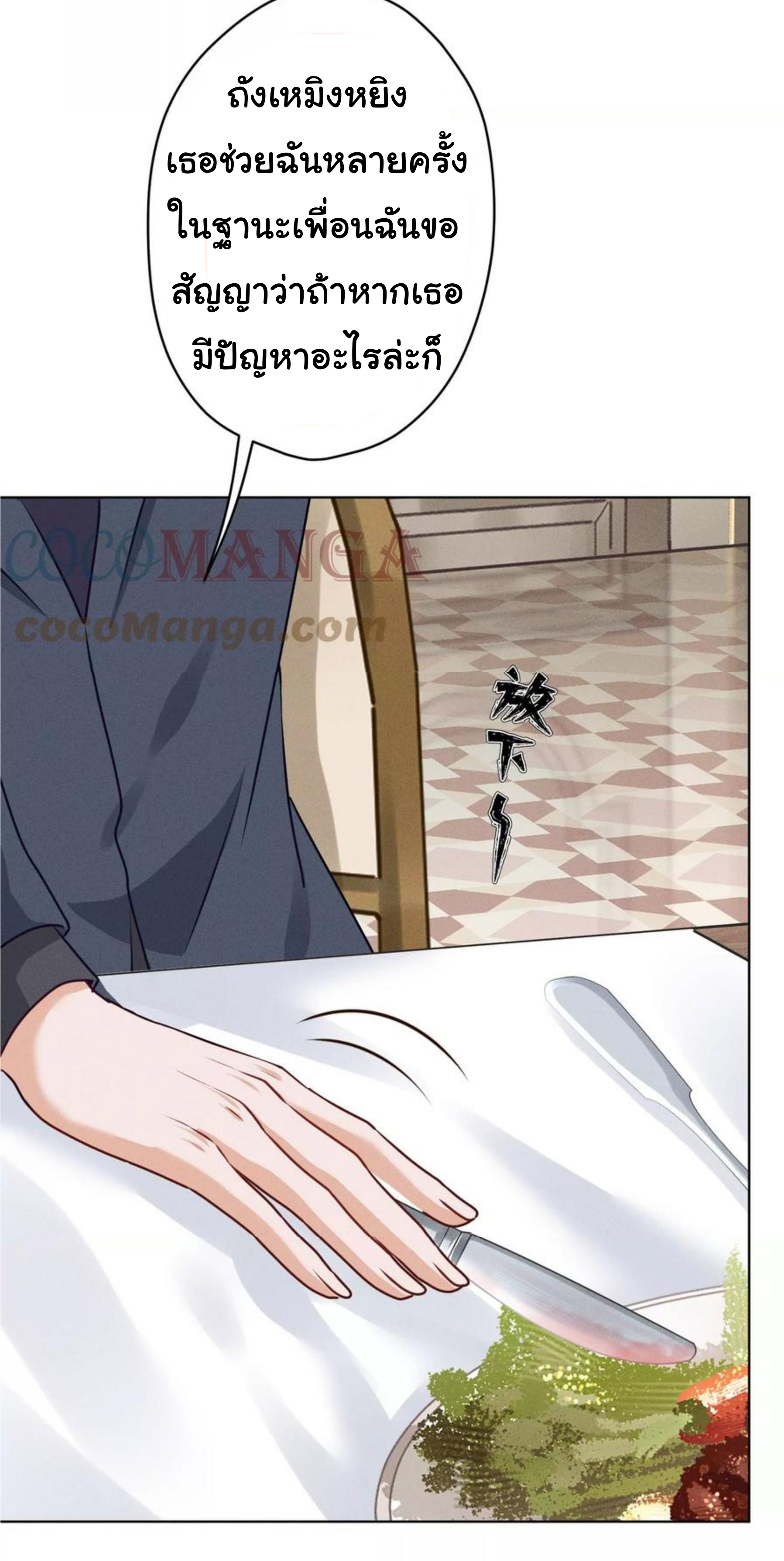 Lu Feng is the best son-in-law สุดยอดลูกเขย "ลู่เฟิง" ตอนที่ 187 หน้า 15