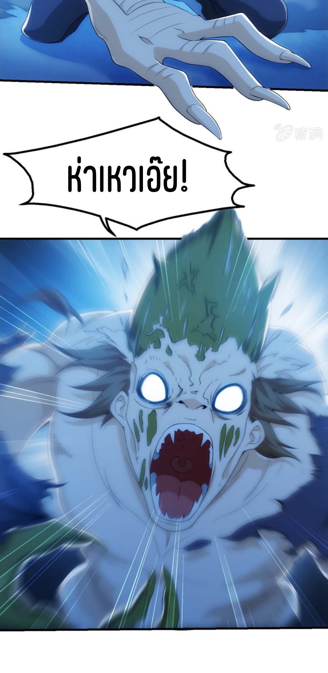 นักล่าพลังงาน SS2 ตอนที่ 12 หน้า 7