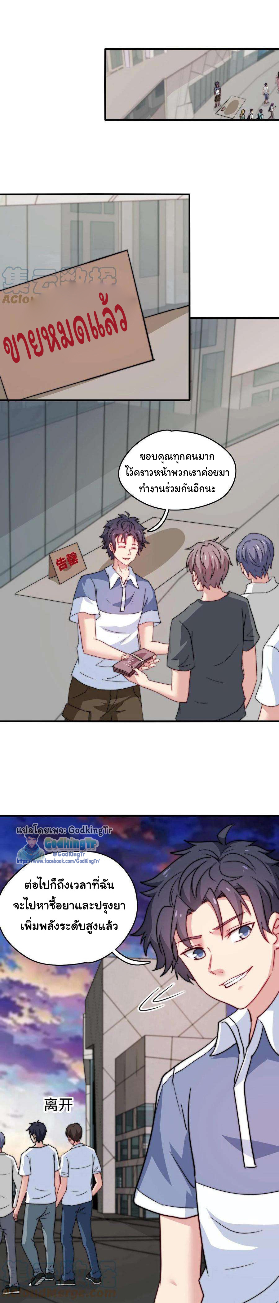 เป็นแค่สไลม์ธรรมดา จะตบมังกรไม่ได้หรือไง? ตอนที่ 18 หน้า 5