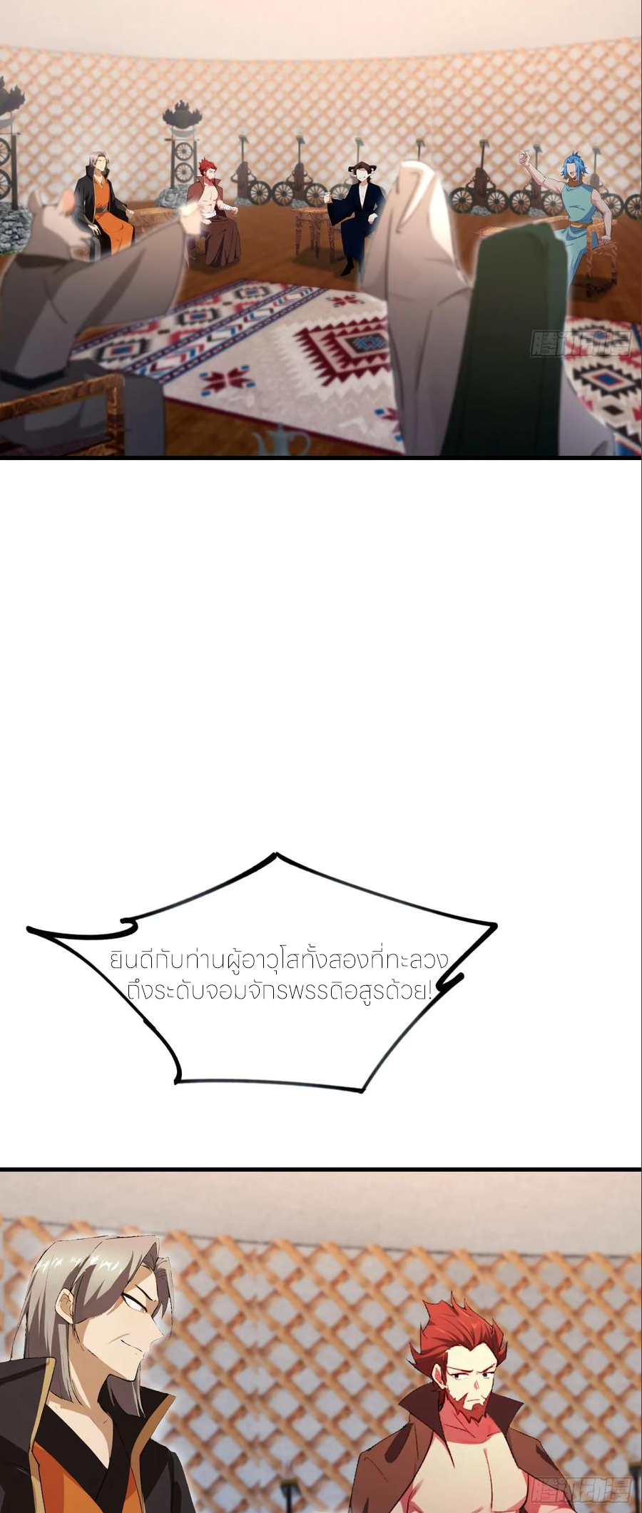 ฉันเป็นไม่รู้ตัวเองว่าโหด~ ตอนที่ 110 หน้า 34