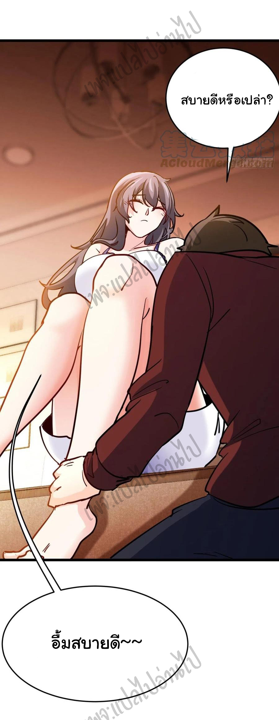 ฉันนี่แหละ "หานซานเฉียน" ตอนที่ 54 หน้า 25