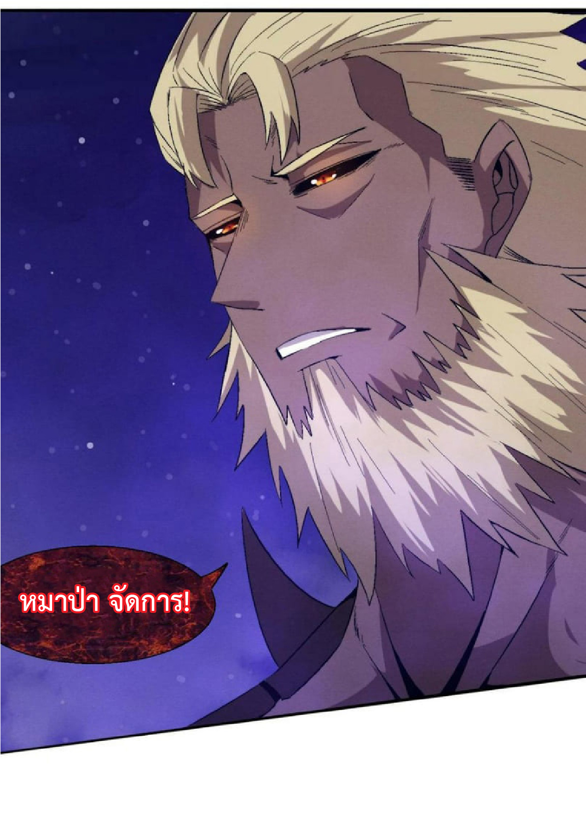 the frenzy of evolution การวิวัฒนาการที่บ้าคลั่ง ตอนที่ 112 หน้า 47