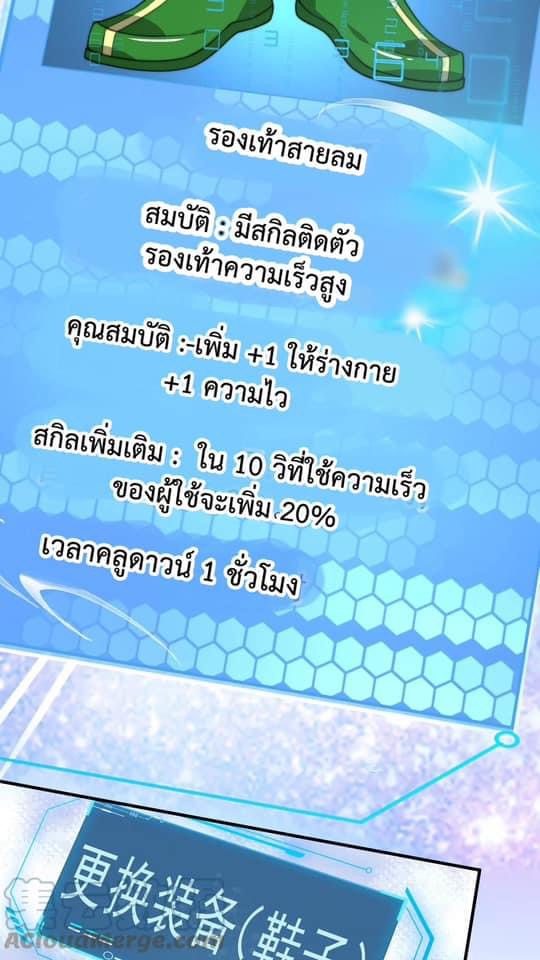 ระบบดร็อปของสุดเทพ x99999 ตอนที่ 22 หน้า 15