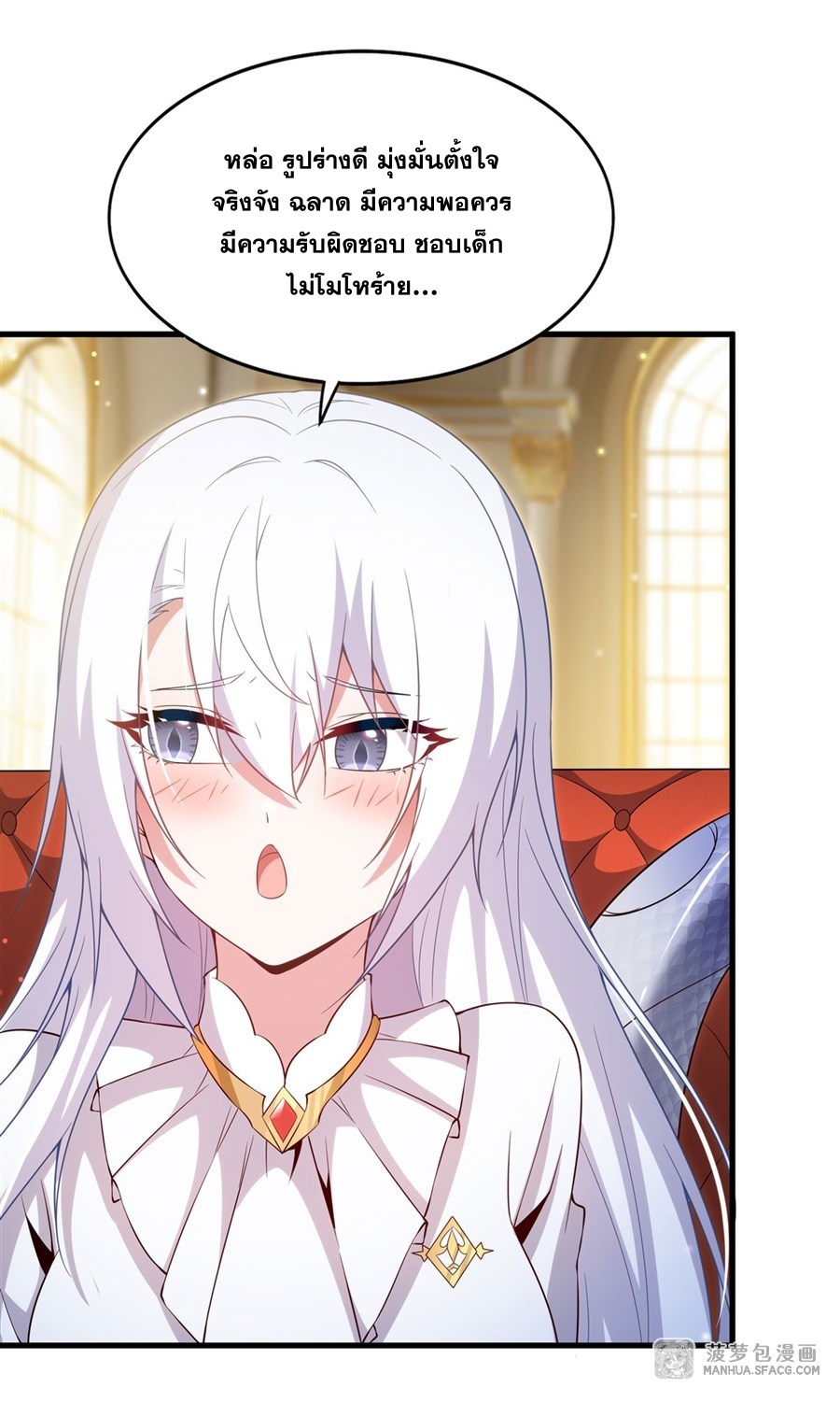 Shut Up, Evil Dragon! หุบปากซะยัยมังกรร้ายข้าไม่อยากมีลูกกับเจ้าอีกแล้ว ตอนที่ 21 หน้า 33