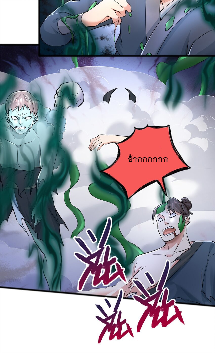 ด้วยเขตแดนกระบี่ ข้าสามารถเป็นเซียนกระบี่ได้ ตอนที่ 70 หน้า 11