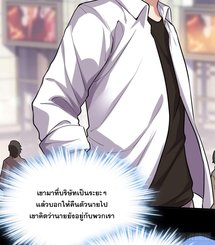 นี่น่ะหรือ....ระบบบำเพ็ญเซียน? ตอนที่ 51 หน้า 2