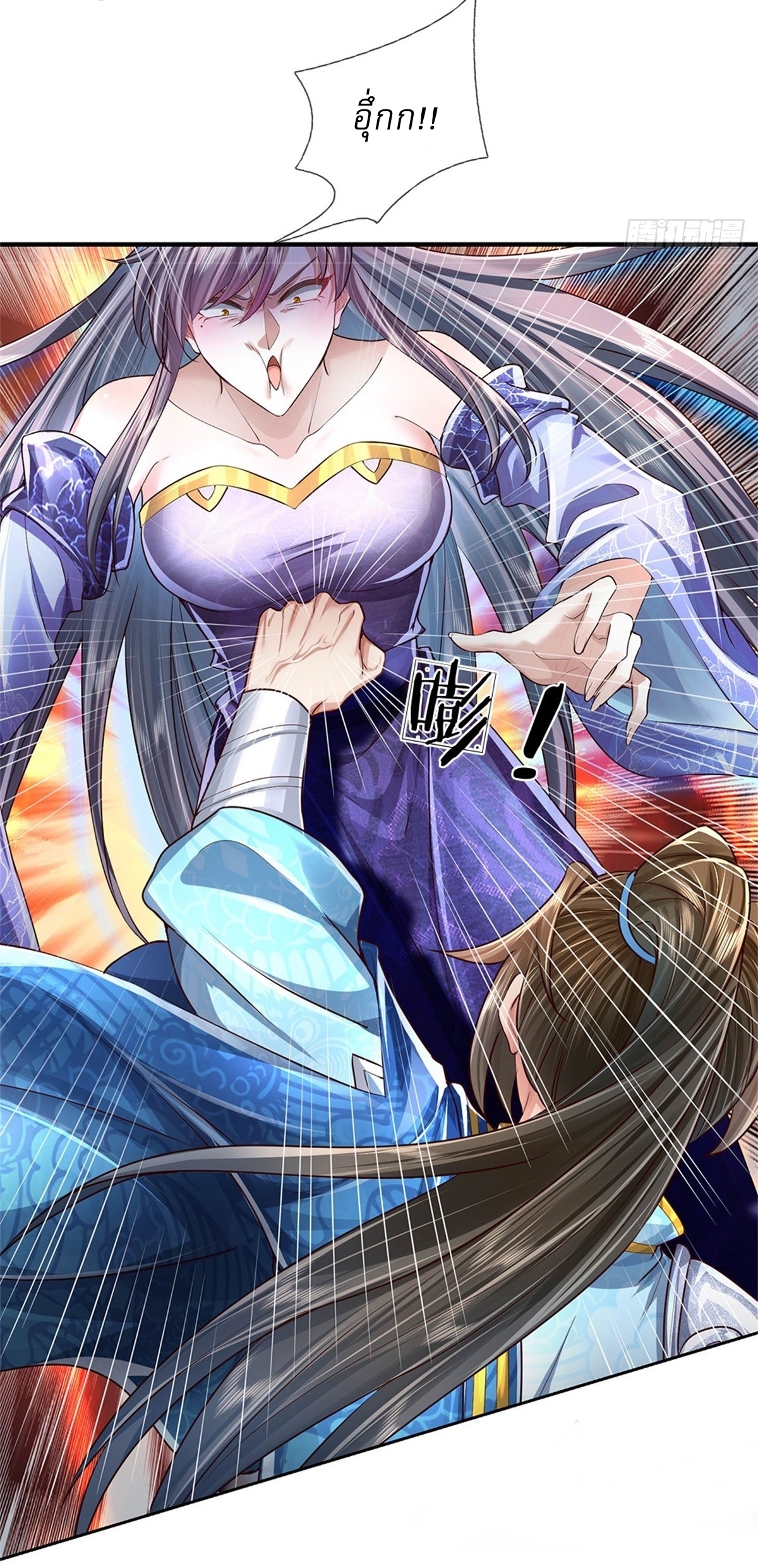 I Can Change The Timeline of Everything เกิดใหม่ในต่างโลก พร้อมระบบโกงเวลาสุดเกรียน ตอนที่ 25 หน้า 8