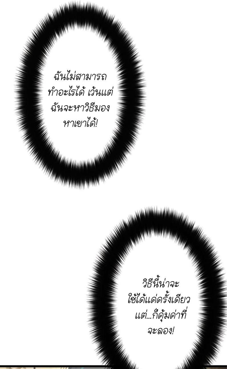 ฉันกลับชาติมาเกิดใหม่เป็นก็อบลินระดับ SSS ตอนที่ 47 หน้า 14