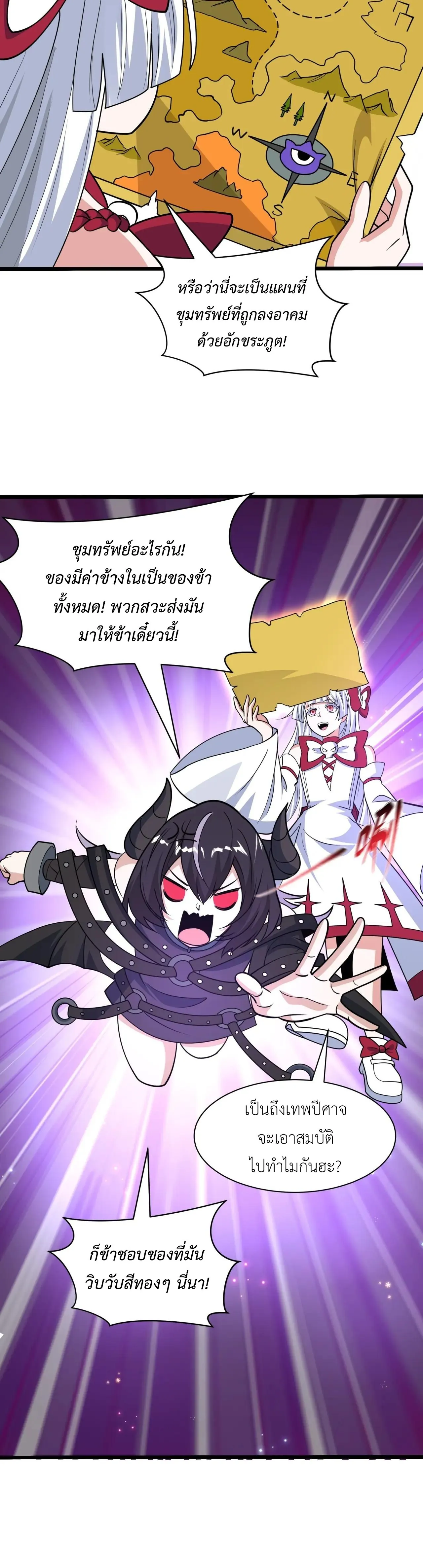 Era of the Haunted - ยุคสมัยแห่งภูตผี ตอนที่ 493 หน้า 3