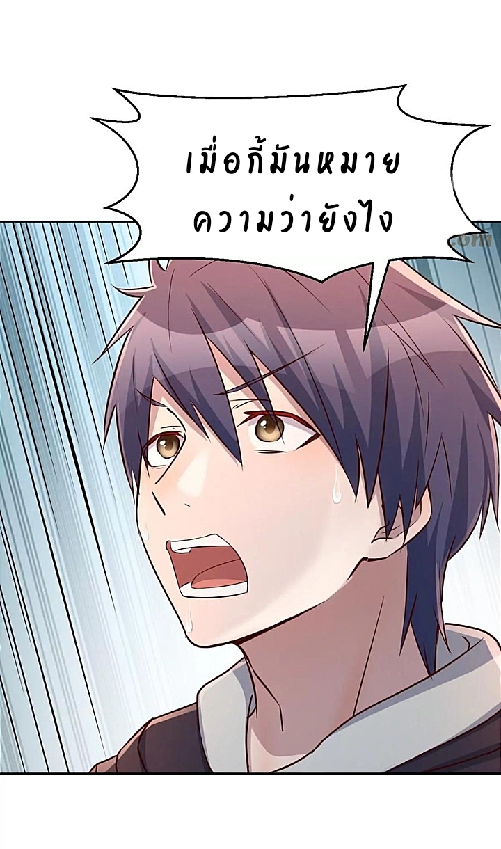 My sister is a famous star – พี่สาวฉันเป็นดาราดัง ตอนที่ 26 หน้า 24