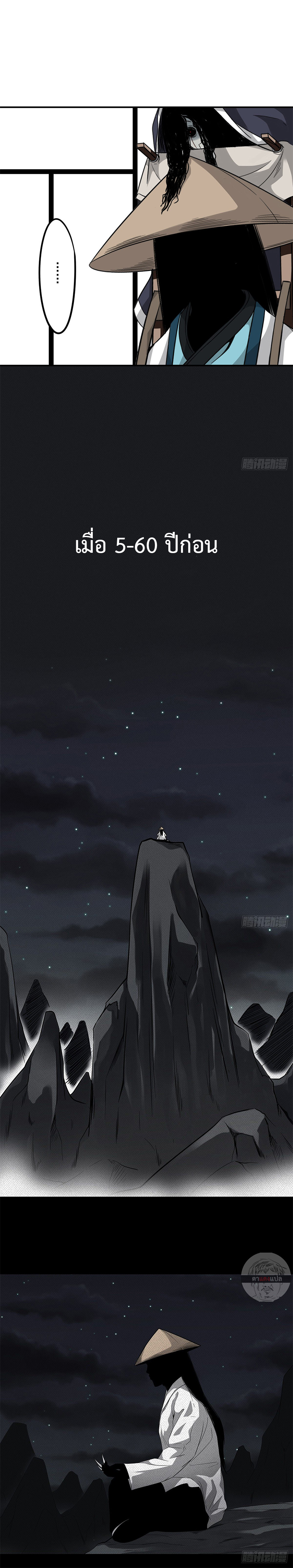 Ranked in Yin Class ชั้นเรียนนรก ตอนที่ 20 หน้า 5