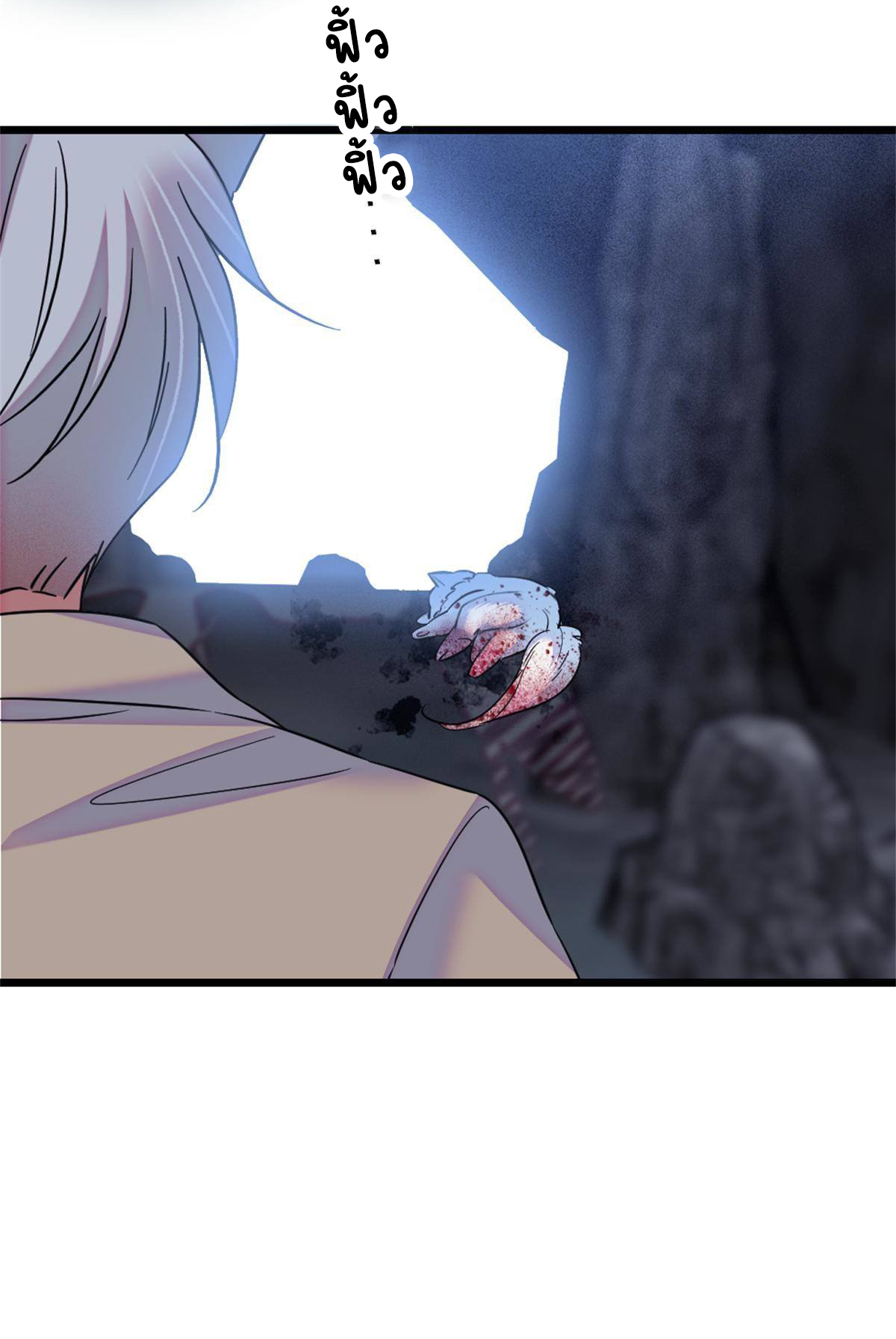 Romance In The Beast World ตอนที่ 55 หน้า 53