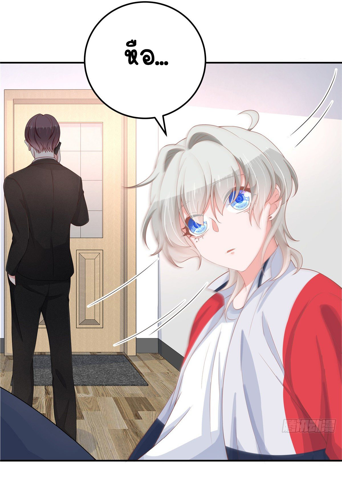 เจ้าชายโรงเรียนแห่งชาติเป็นเด็กผู้หญิง ตอนที่ 71 หน้า 15