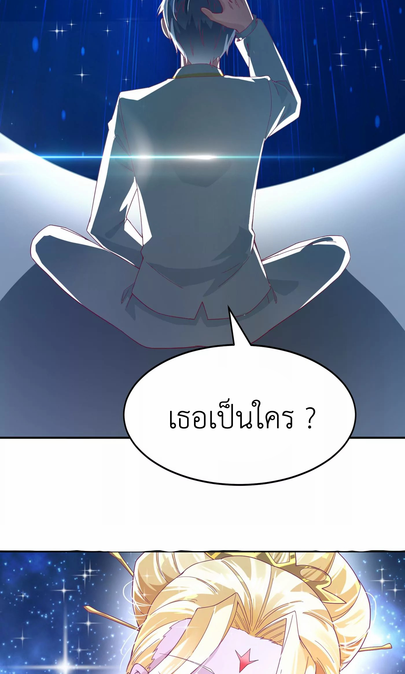 (จบ) Cultivate Immortality in The World of Superpowers (ปรมาจารย์ผู้ฝึกตนในโลกฮีโร่) ตอนที่ 3 หน้า 30