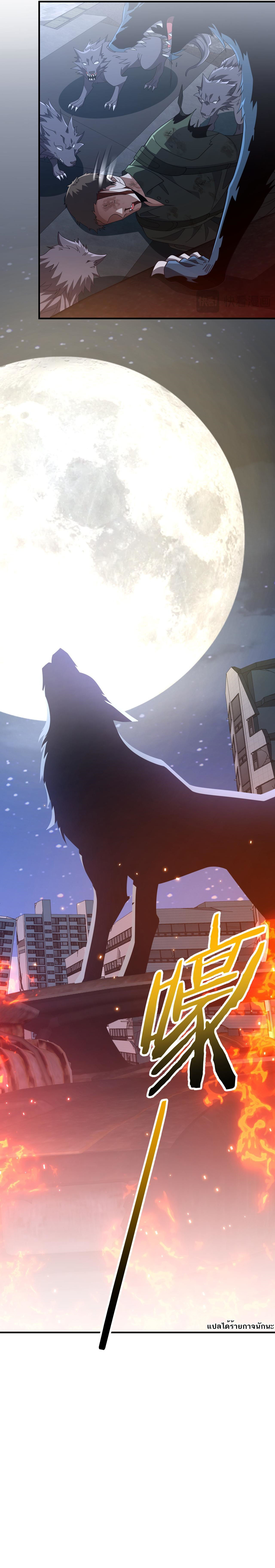 เกิดใหม่เป็นผู้บำเพ็ญปีศาจ ขอใช้้โลกซอมบี้เป็นจุดฟาร์มเริ่มต้น ตอนที่ 9 หน้า 9