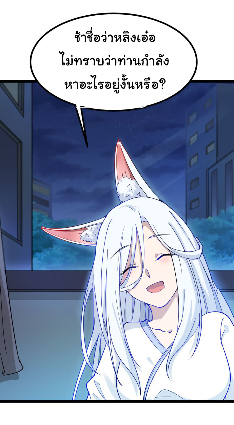 Sanjie Taobao Store ระบบร้านค้าเทพเจ้า ตอนที่ 3 หน้า 34