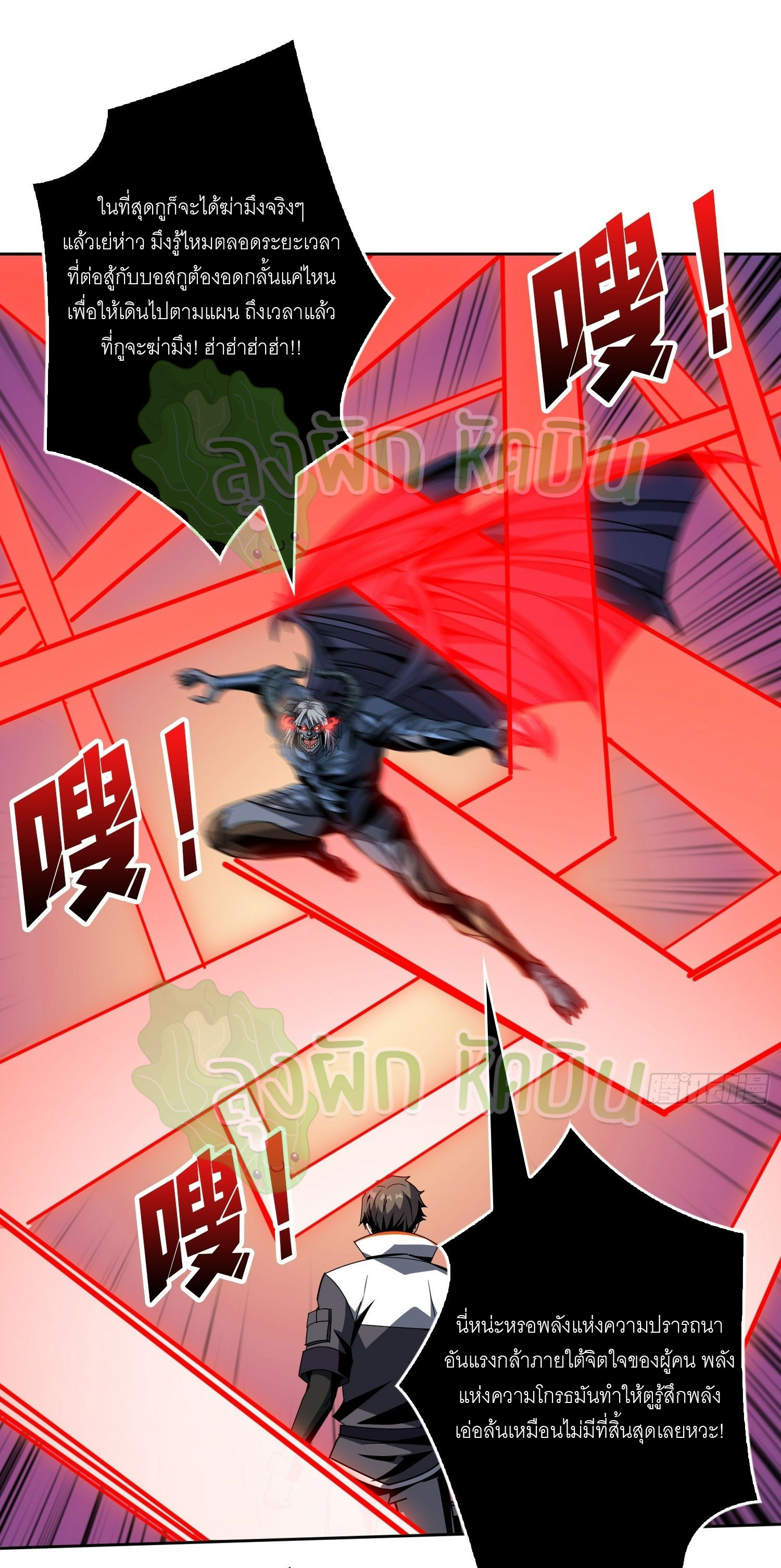 (ชนจีน) IT STARTS WITH A KINGPIN ACCOUNT - จุติจอมราชัน ตอนที่ 368 หน้า 2
