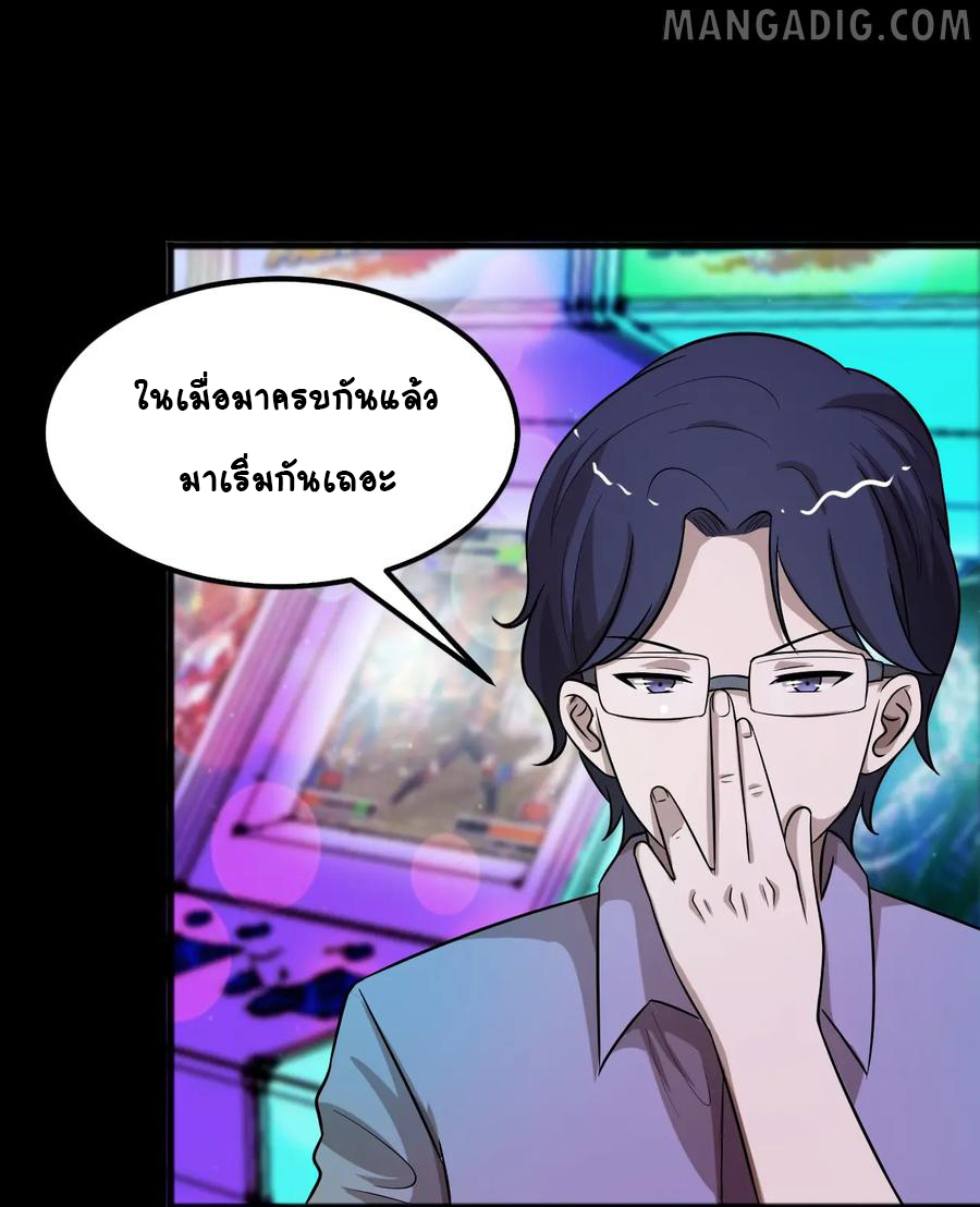 หัวหน้ามาเฟียกลับมาอายุ 16 อีกครั้ง ตอนที่ 29 หน้า 22