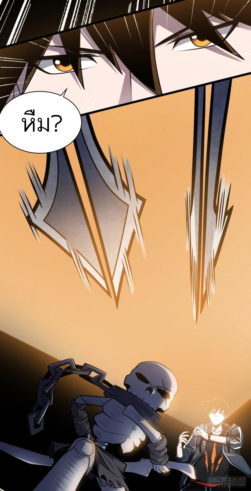 โคตรเทพร้านสัตว์อสูร ตอนที่ 39 หน้า 23