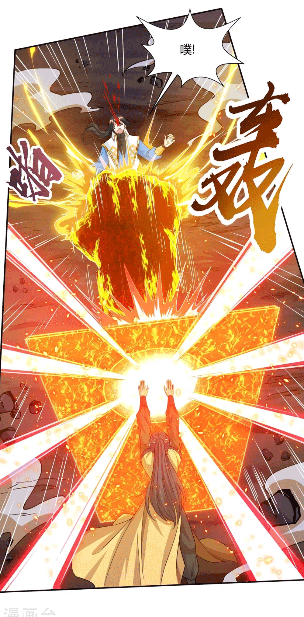 One Step Toward Freedom ตอนที่ 200 หน้า 8