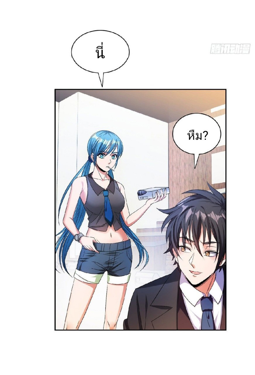 การเกิดใหม่ของพระเจ้ากับระบบผลาญเงินสุดกาว ตอนที่ 18 หน้า 15