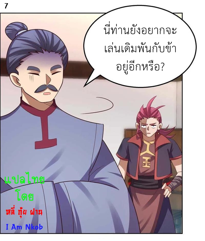 Above All Gods เทพยุทธเหนือเทวะ ตอนที่ 153 หน้า 8