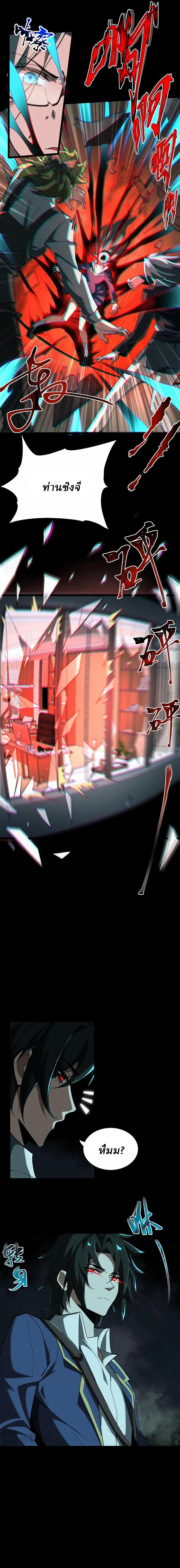 I created an Urban Legend ตอนที่ 2 หน้า 23