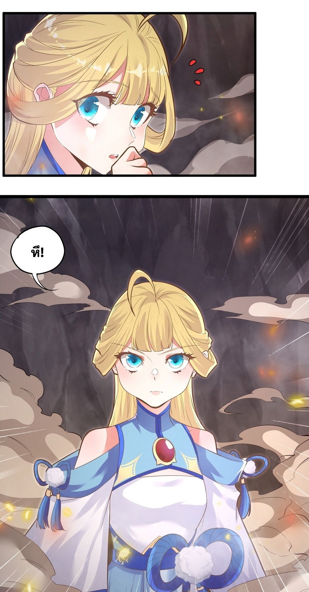 Surrounded By Monsters I Found A Little Witch ถูกปีศาจรายล้อม ข้าเก็บแม่มดน้อยขึ้นมา (ตัดจบ) ตอนที่ 11 หน้า 15