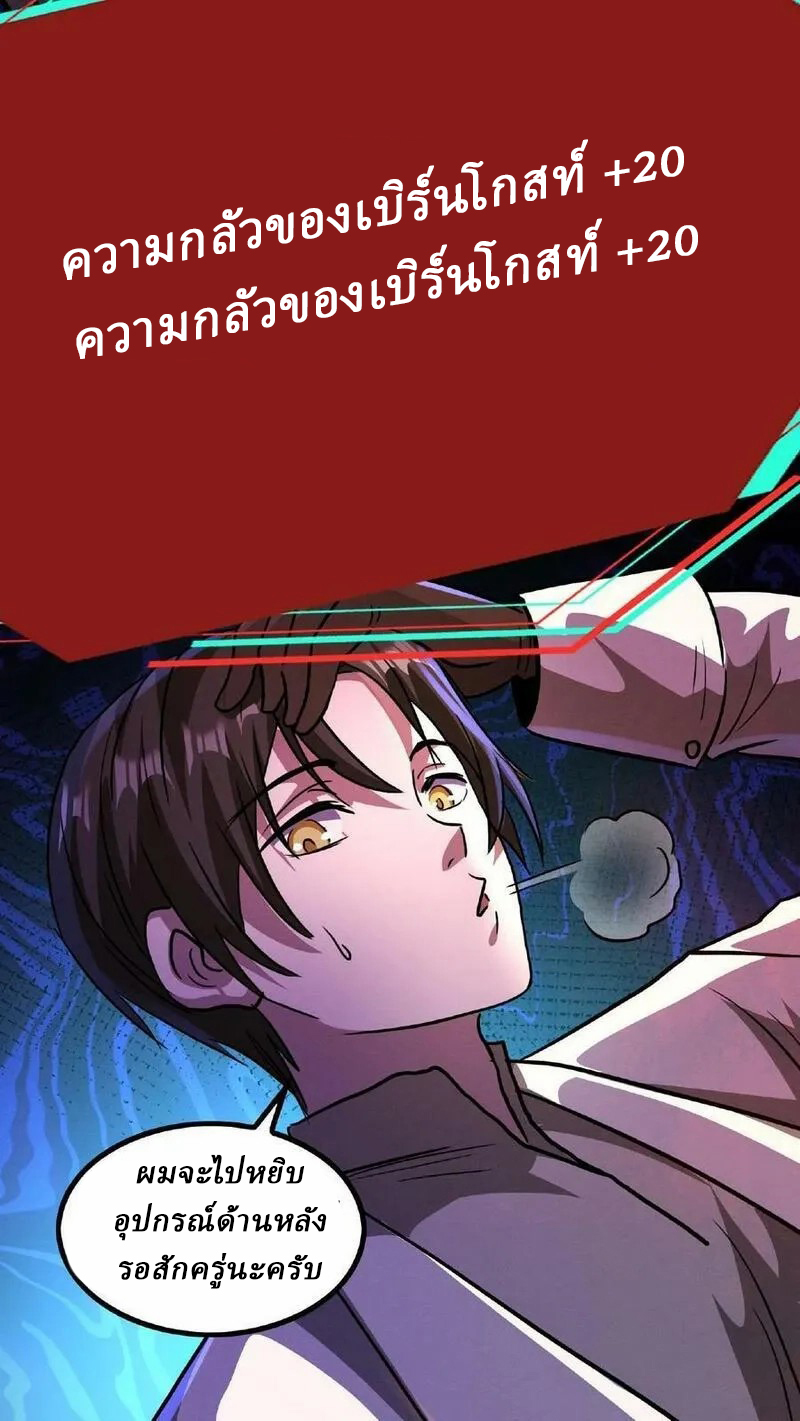 Mysterious Pharmacist ตอนที่ 17 หน้า 20