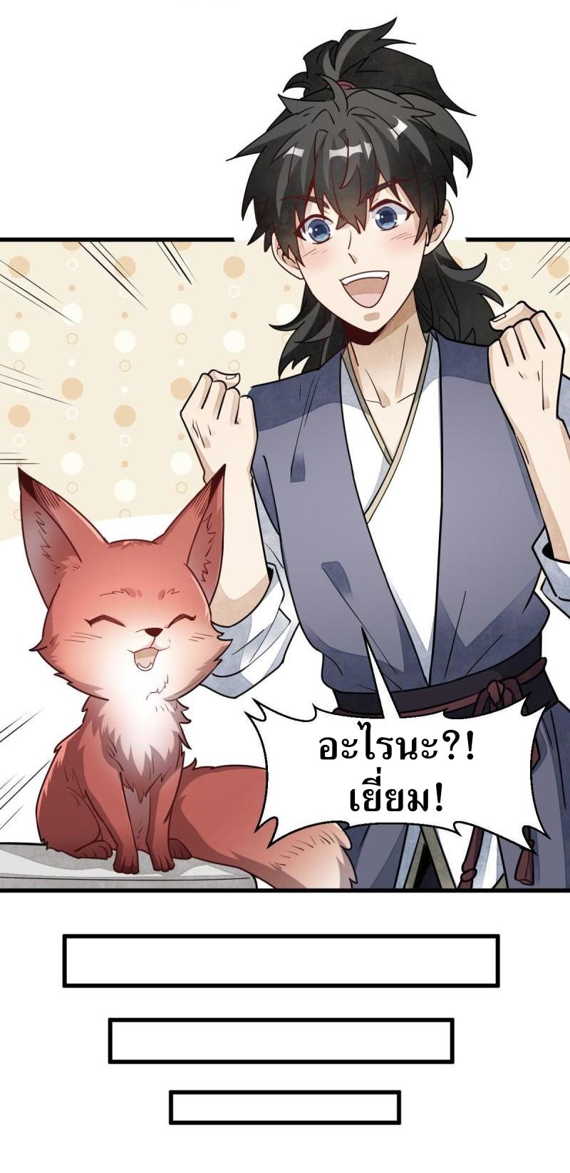 Lan Ke Qi Yuan ตอนที่ 117 หน้า 11