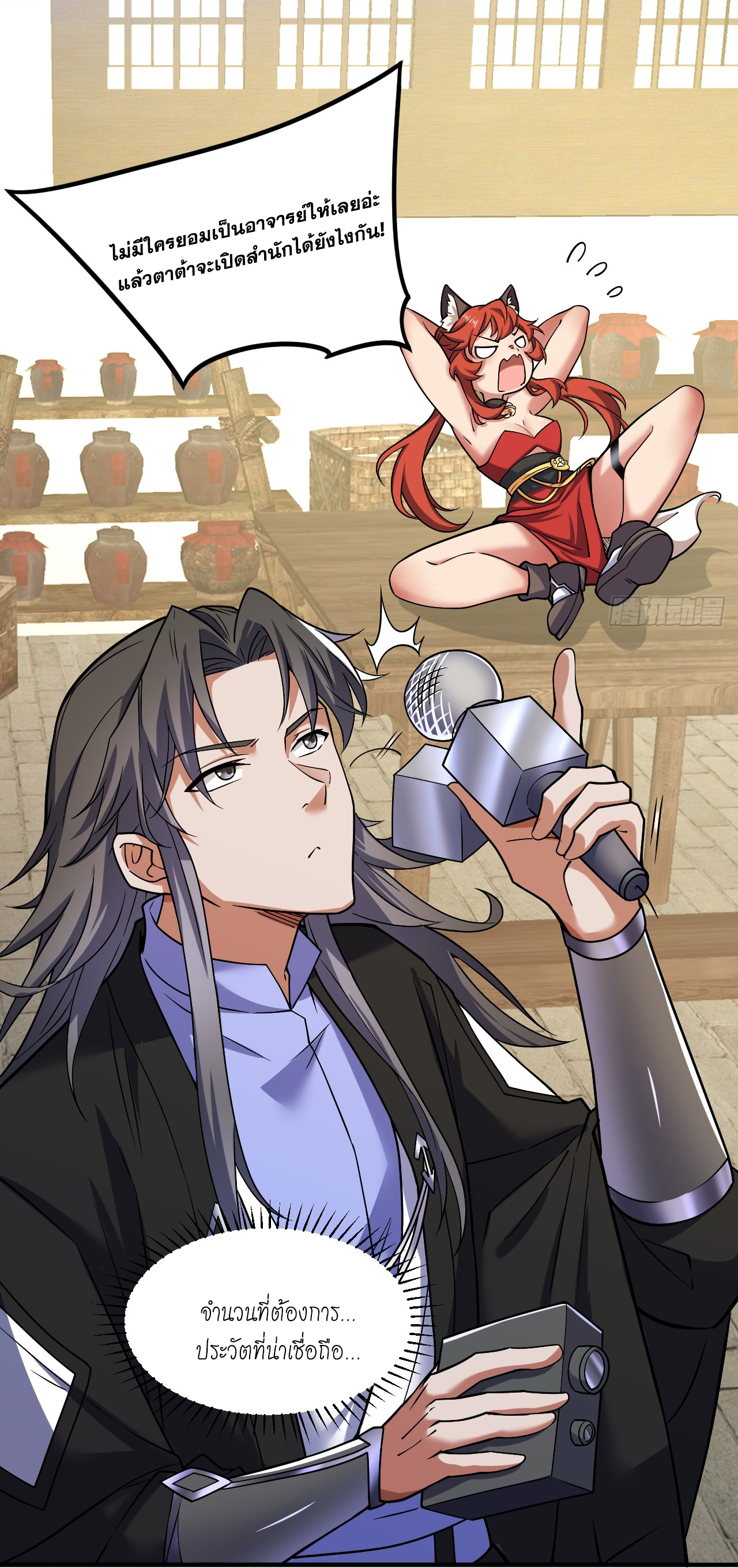 ข้าอยู่อย่างสันโดษมากว่า 100,000 ปี (ทันจีน) ตอนที่ 96 หน้า 28