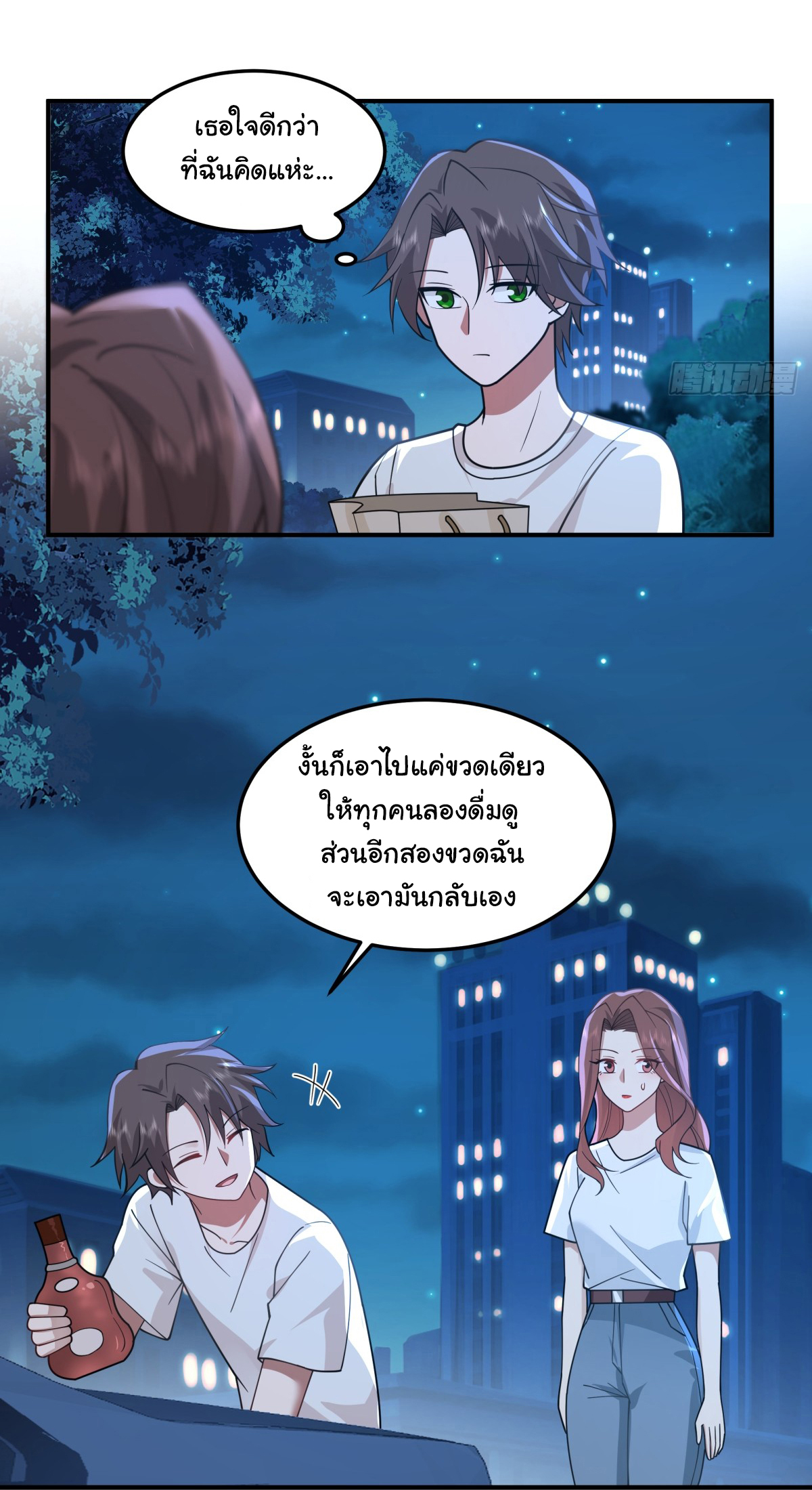 ผมไม่ได้อยากกลับมาเกิดใหม่เลยจริงๆ ตอนที่ 71 หน้า 31