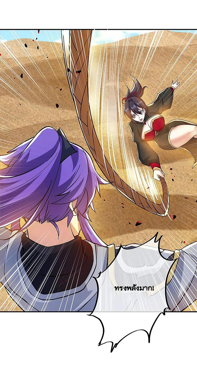 peerless battle spirit ตอนที่ 392 หน้า 39