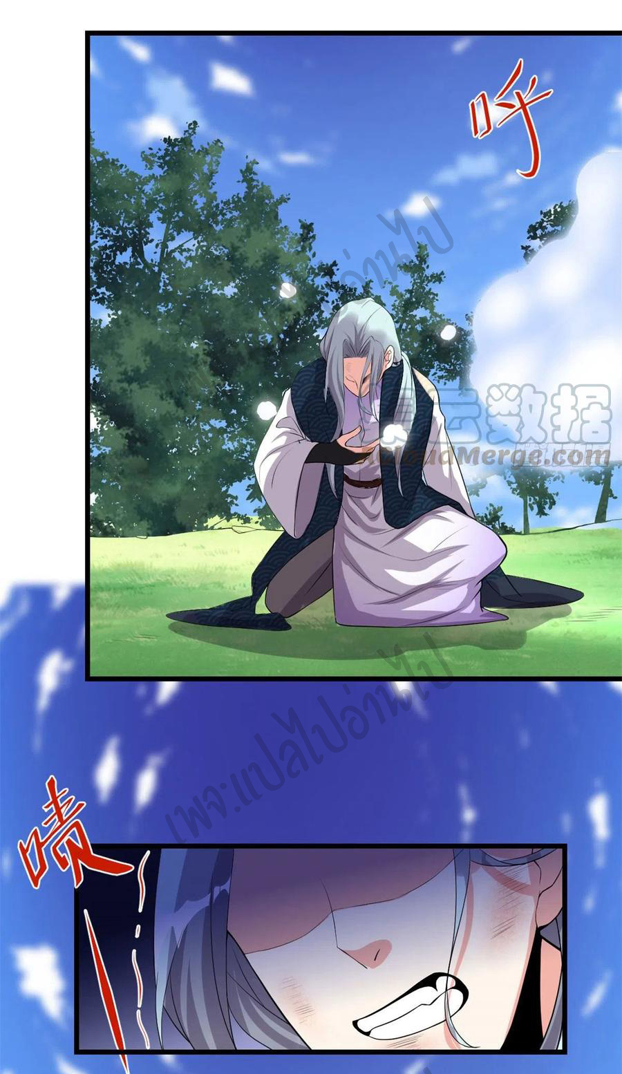 I might be a fake fairy ตอนที่ 203 หน้า 2