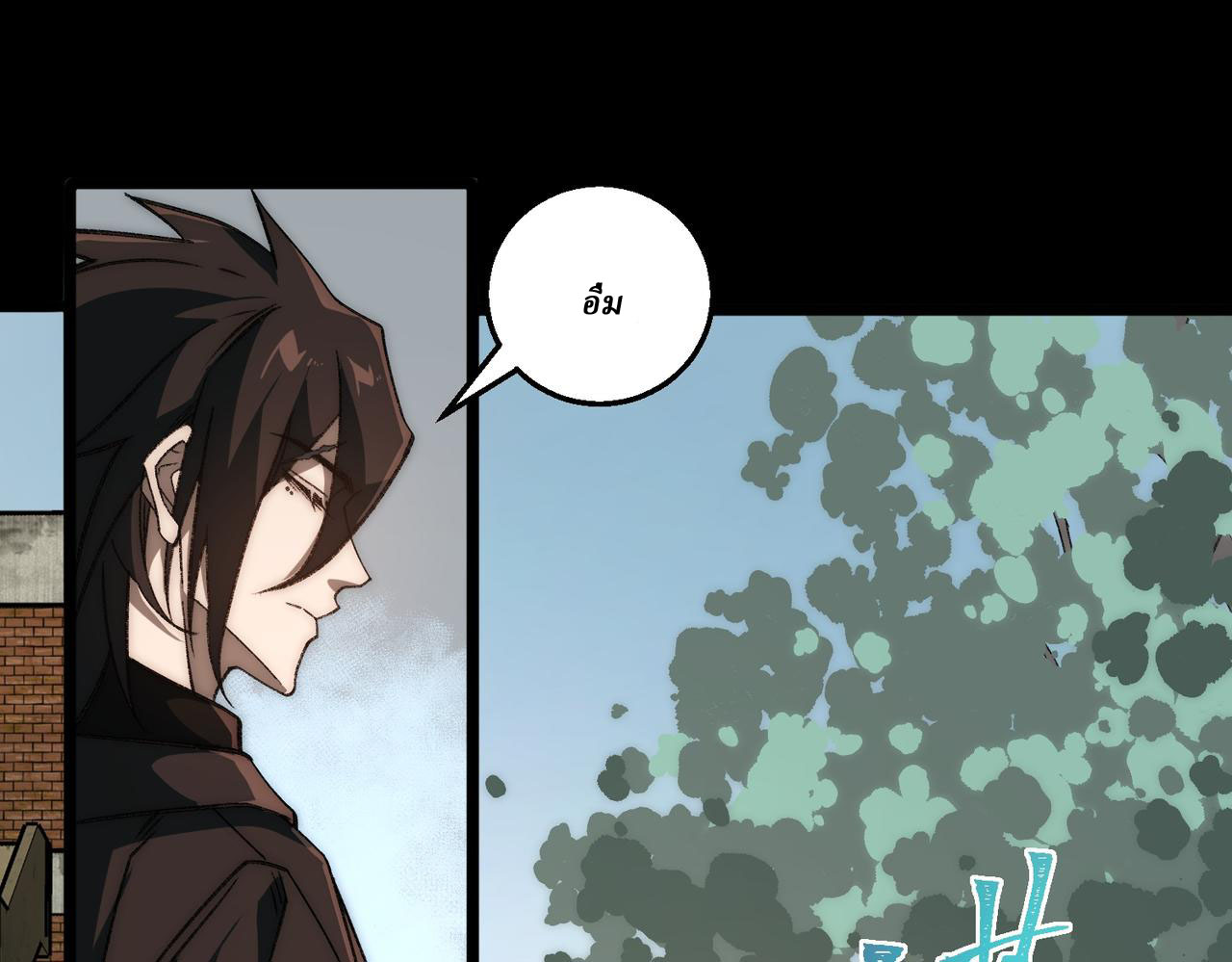 I created an Urban Legend ตอนที่ 52 หน้า 43