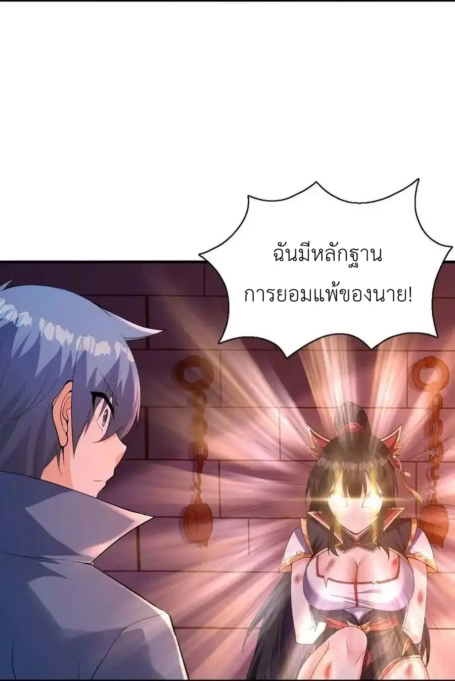 My Harem Is Entirely Female Demon Villains ตอนที่ 100 หน้า 5