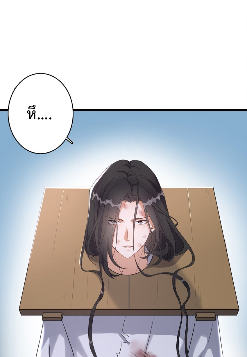 กลับชาติมาเกิดใหม่เเก้เเค้นศิษย์เนรคุณ (ศิษย์เบิ้มๆ) ตอนที่ 1 หน้า 3