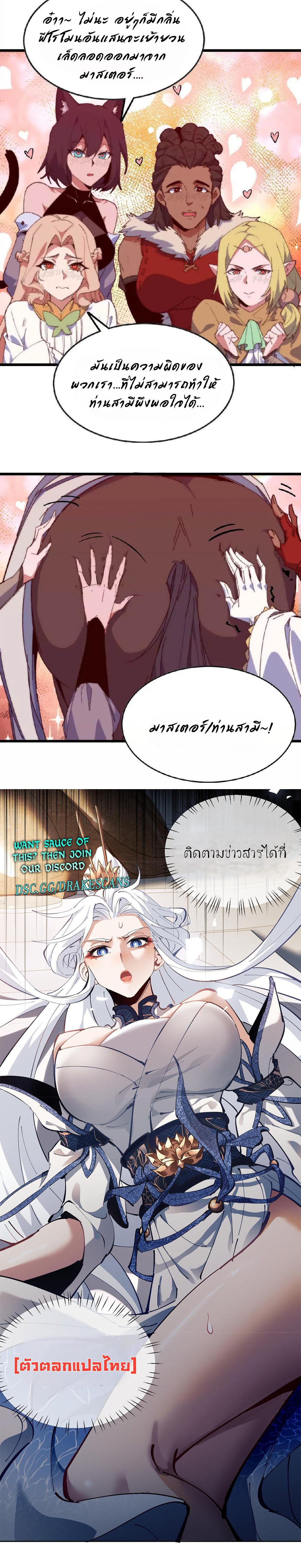 ราชินีปีศาจ (勇者X女魔王) ตอนที่ 23 หน้า 19