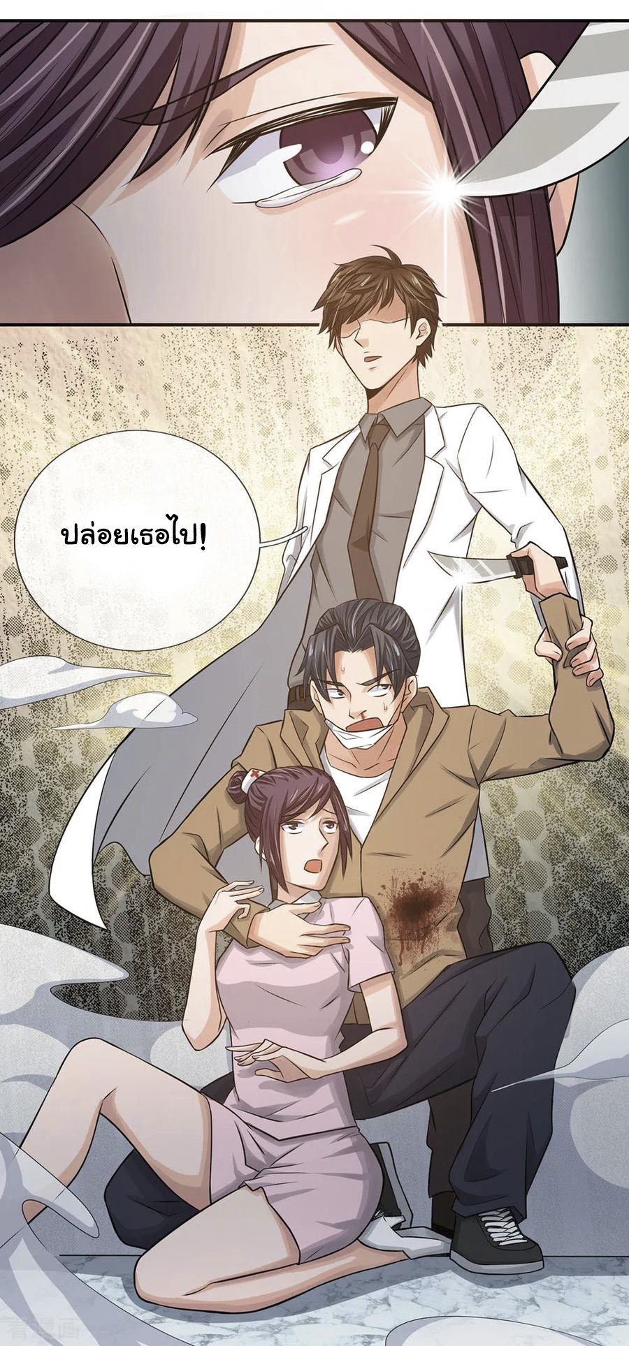 หมอเทพฟ้าประทาน (Super Medical Fairy in The City) จบ ตอนที่ 8 หน้า 2