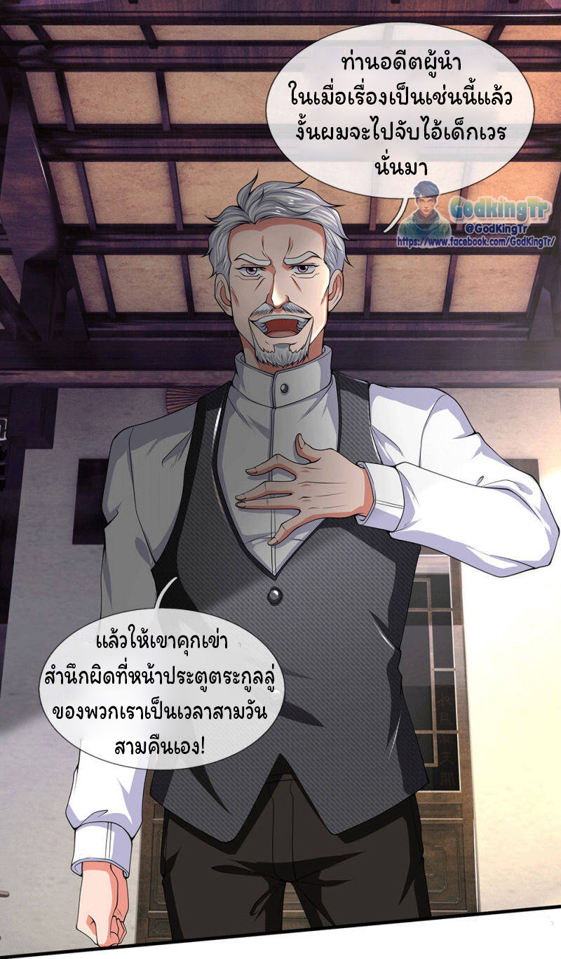 ราชาเทพนิรันดร์ (Eternal god king) ตอนที่ 176 หน้า 7