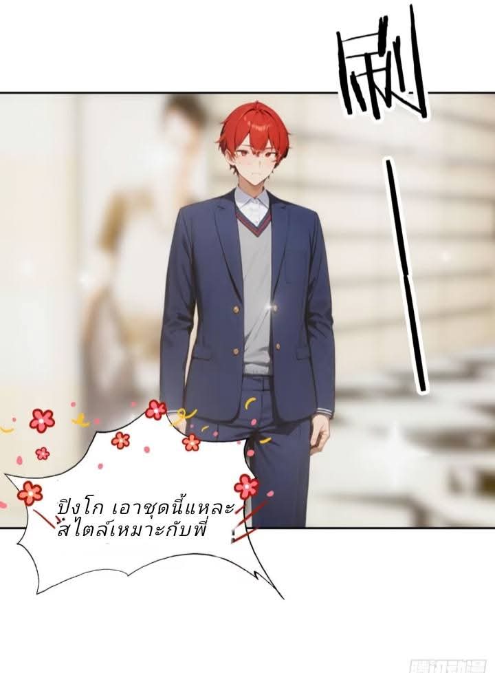 ฉันโต้กลับสาสๆด้วยระบบหมาเลยสุดเทพ ตอนที่ 5 หน้า 11