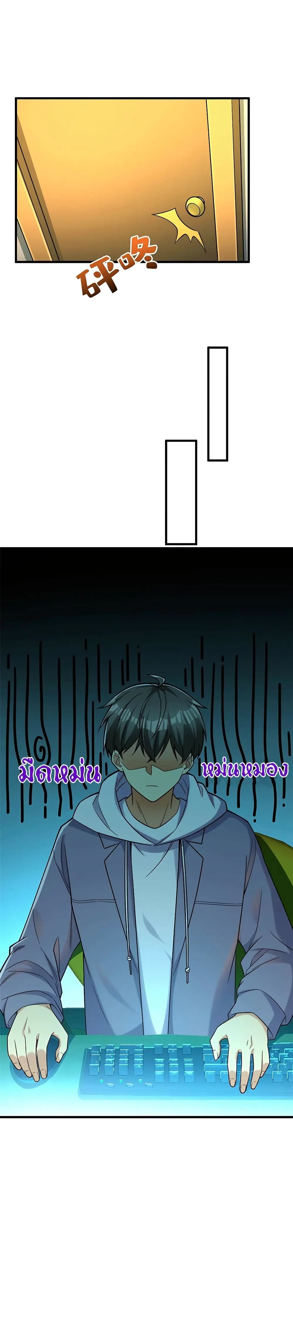 ขาดทุนเพื่อเป็นเศรษฐี - Losing Money To Be A Tycoon ตอนที่ 37 หน้า 10